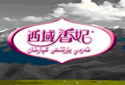 上海專業(yè)的庫(kù)爾勒千合農(nóng)業(yè)開(kāi)發(fā) 產(chǎn)品與圖片介紹