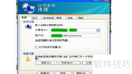 遠程服務器操作入門 掌握基礎軟件服務管理
