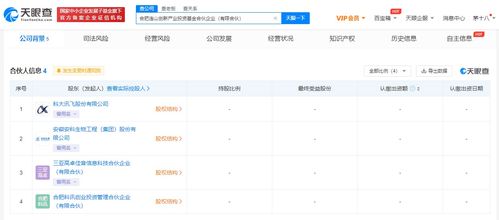 科大訊飛聯手多方成立投資基金 布局資產管理新賽道
